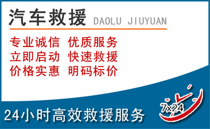 巴东汽车救援 巴东汽车救援