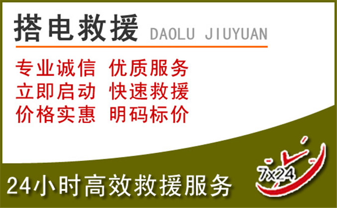 巴东汽车道路救援