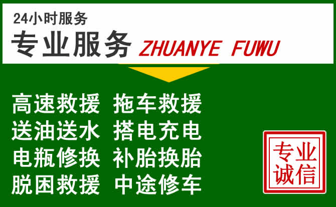 巴东附近汽车道路救援